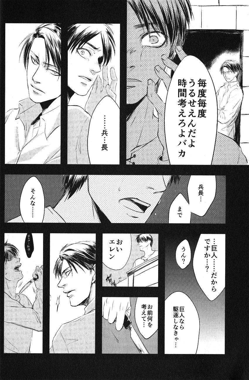 Shikkou no omowaku page 5 full