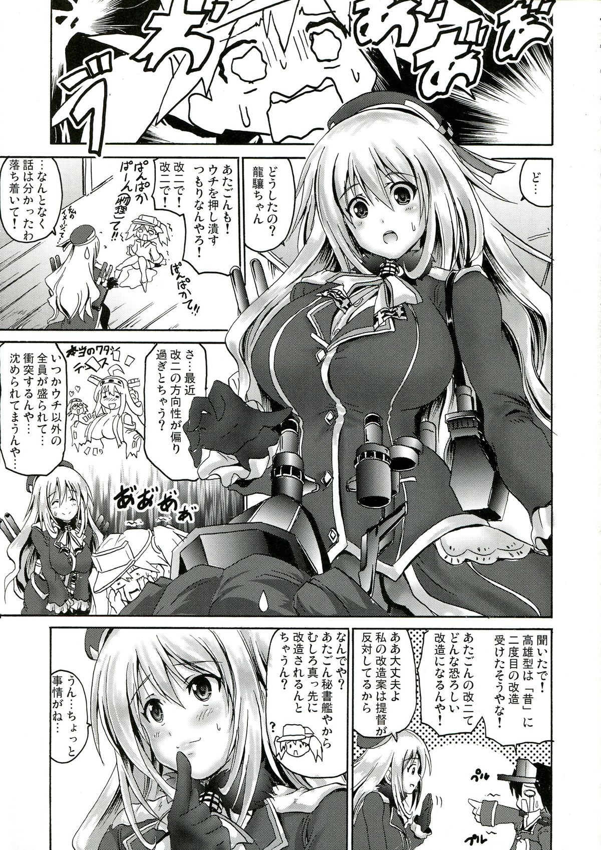 ATG page 3 full