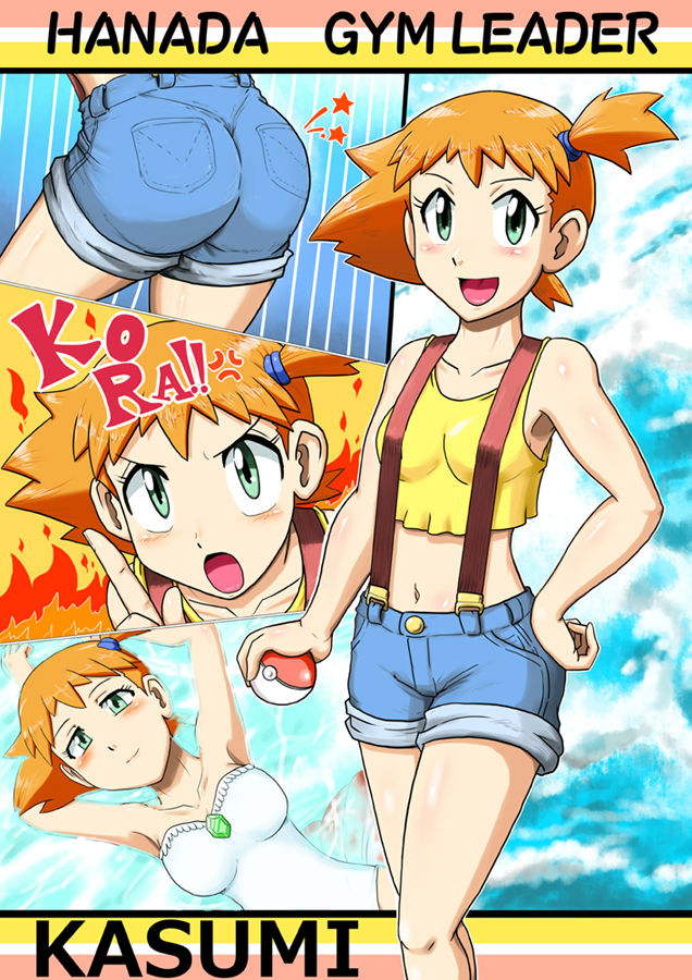 Pokemon xy Kaishi Kinen!! Pokemon Heroine, Omanko Review page 3 full