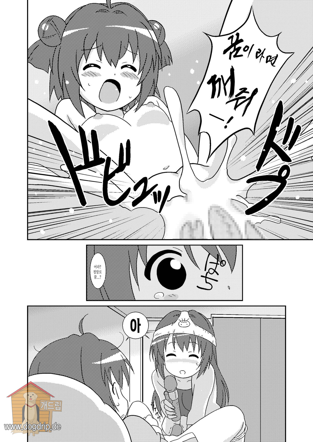 Magejun 33 | 마게쥰 33 page 10 full