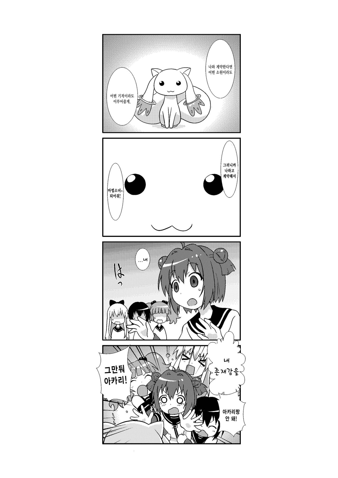 Magejun 33 | 마게쥰 33 page 3 full