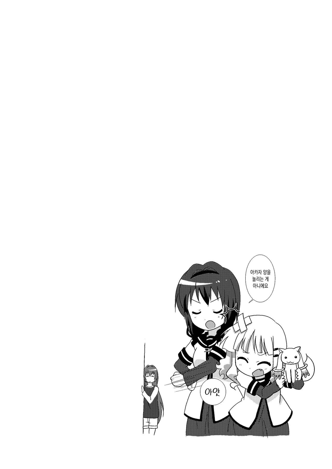 Magejun 33 | 마게쥰 33 page 4 full