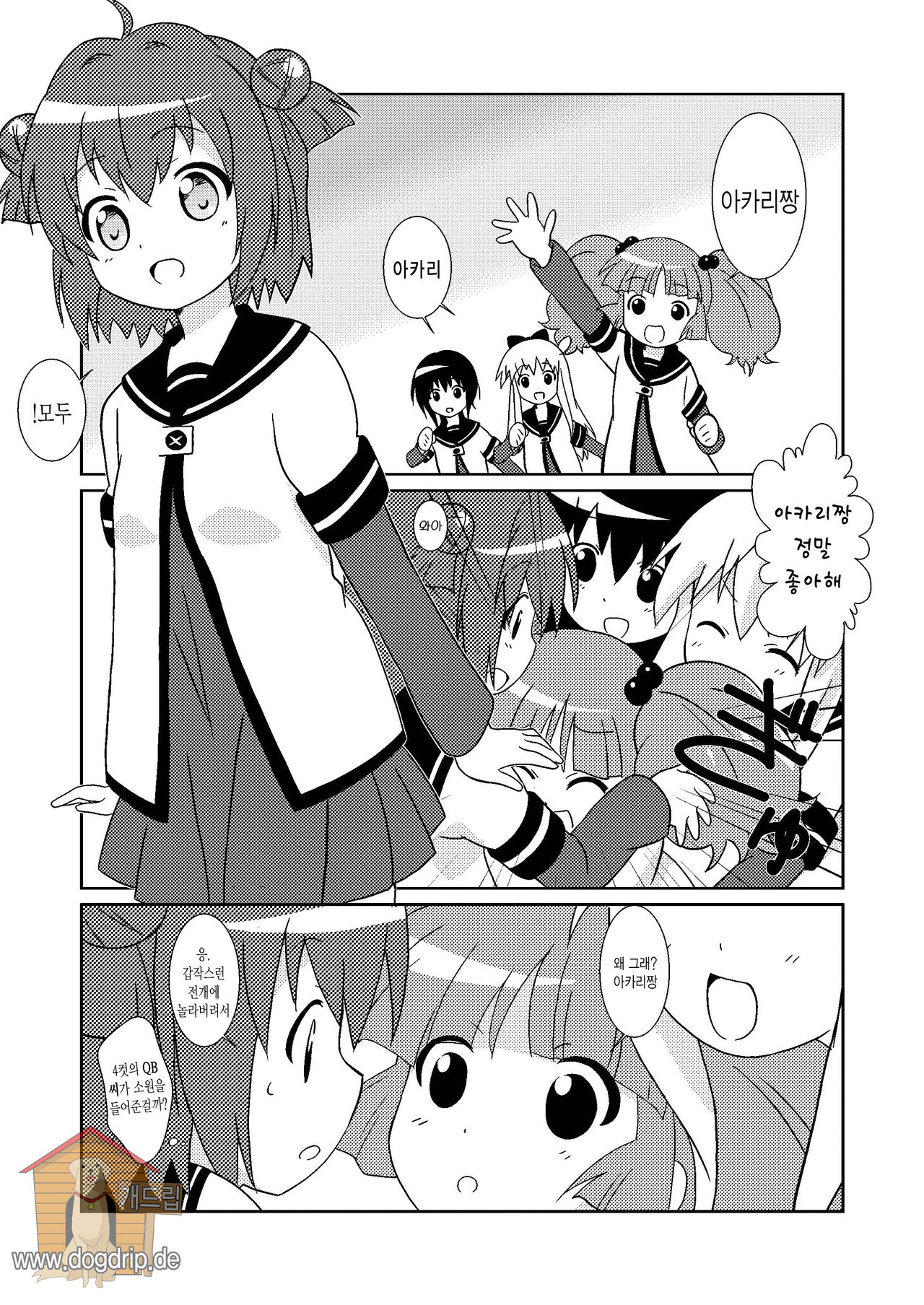 Magejun 33 | 마게쥰 33 page 5 full
