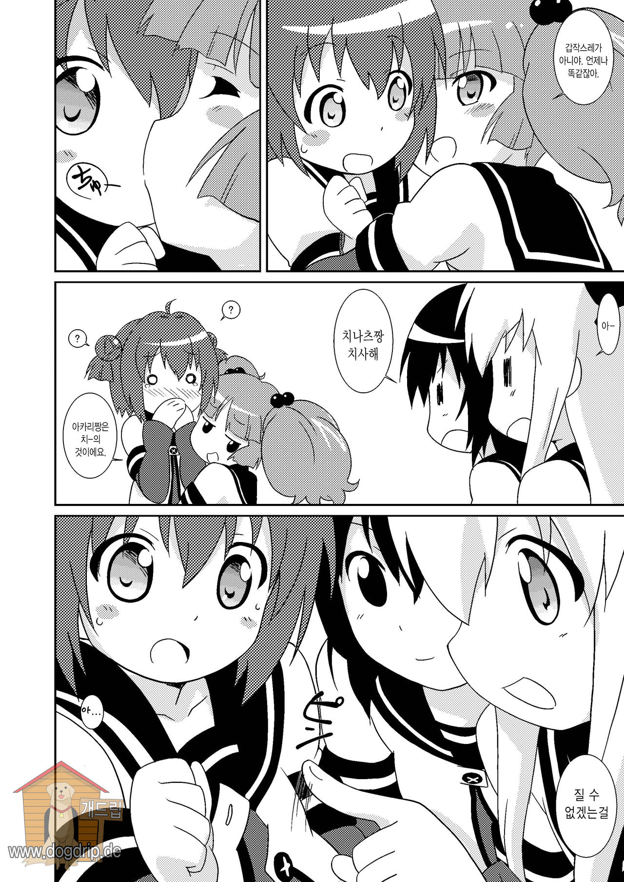 Magejun 33 | 마게쥰 33 page 6 full