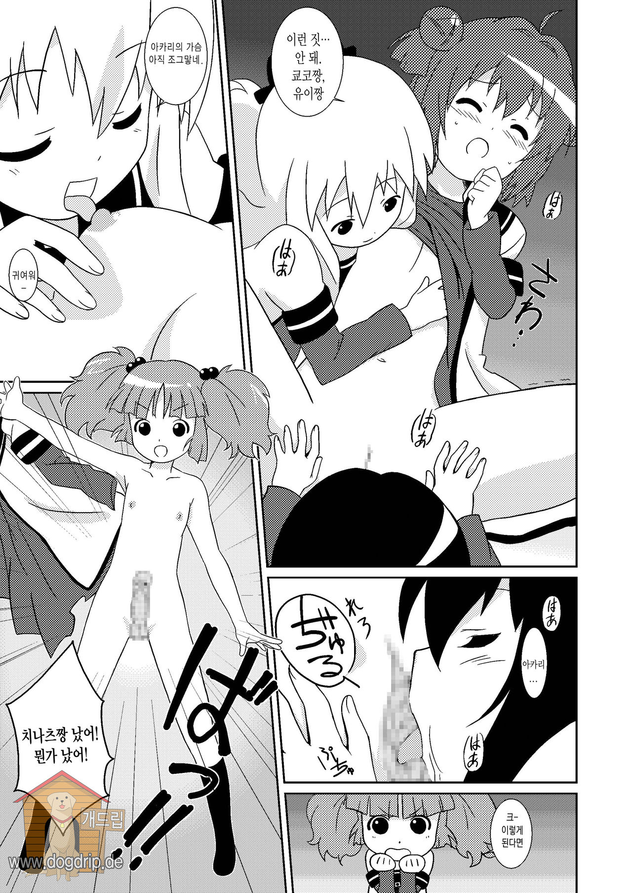 Magejun 33 | 마게쥰 33 page 7 full