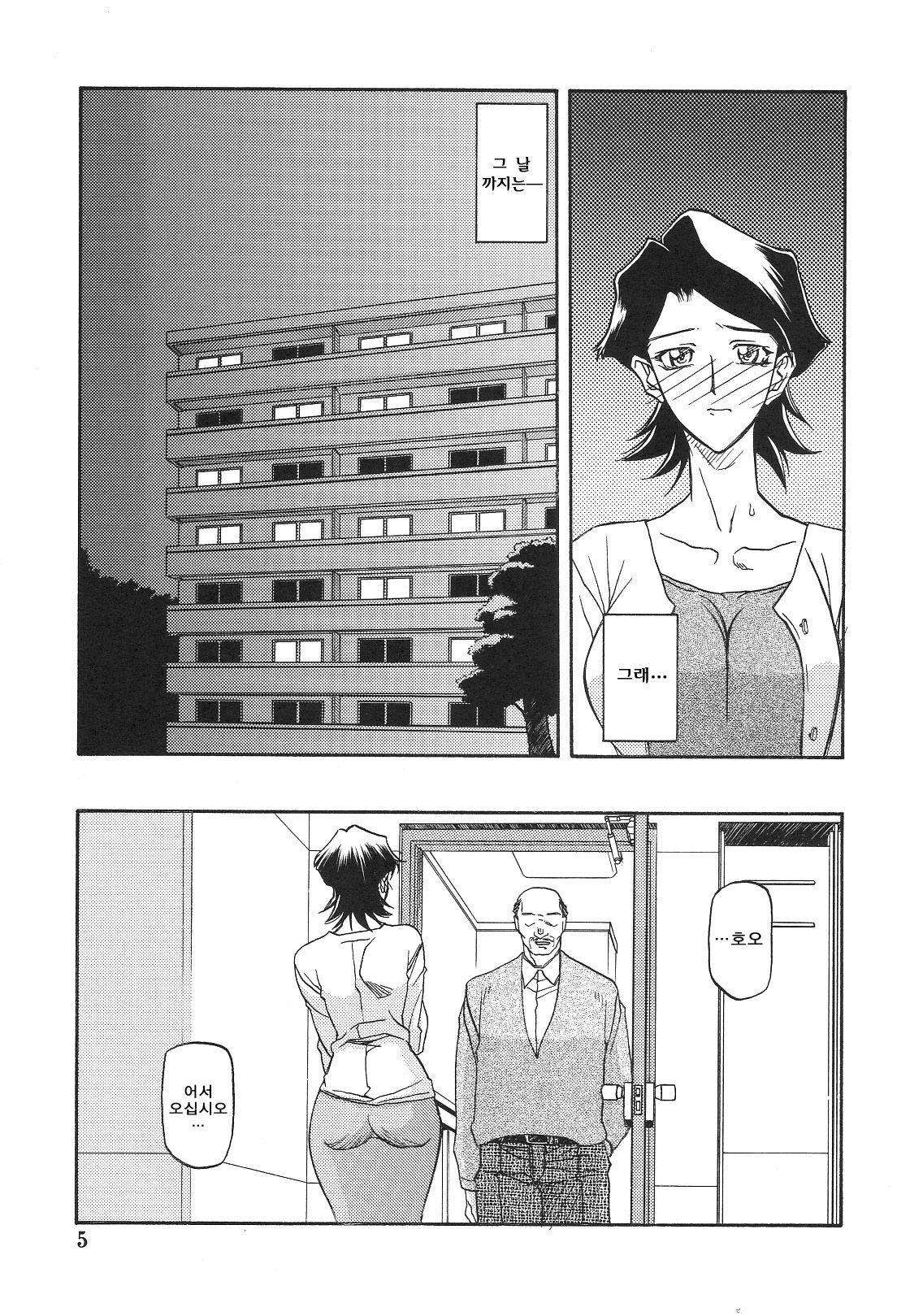 Akebi no Mi - Masae Zero Katei page 4 full
