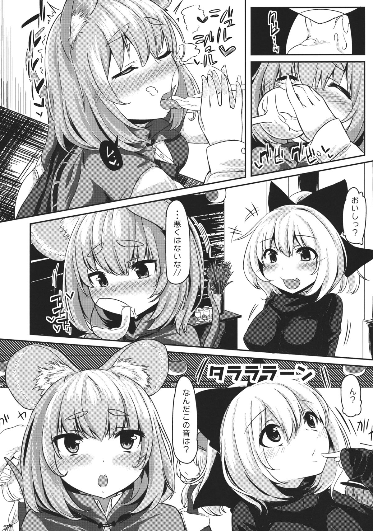 Gourmet Nazrin to Harapeko Semen page 9 full
