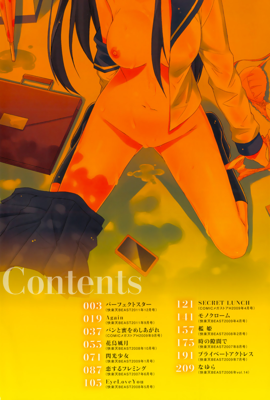 Sukiiro Shoujo Ch. 1 page 7 full