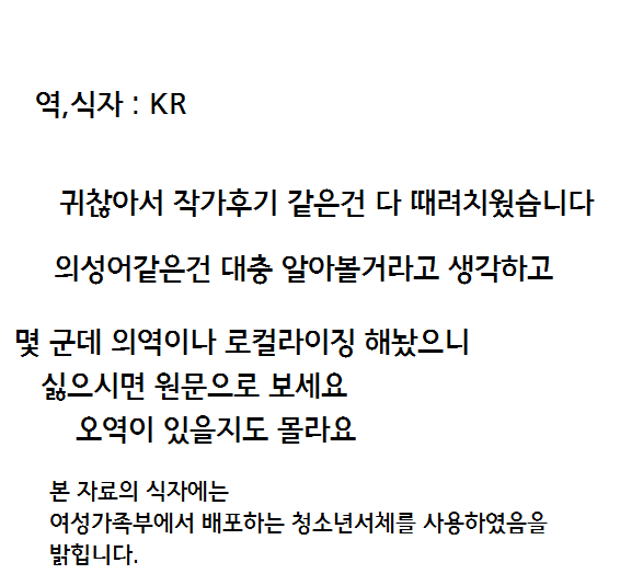 Moro Iku. page 4 full