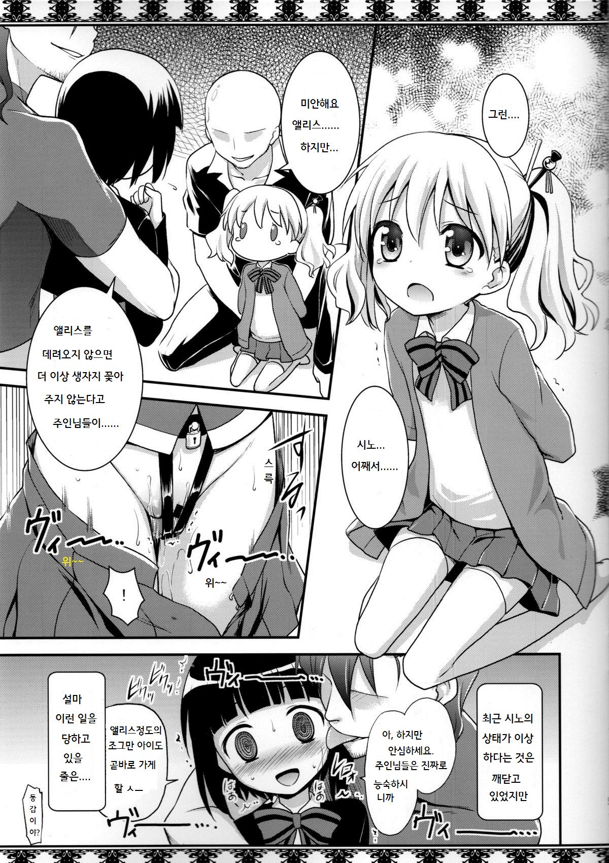 Moro Iku. page 5 full