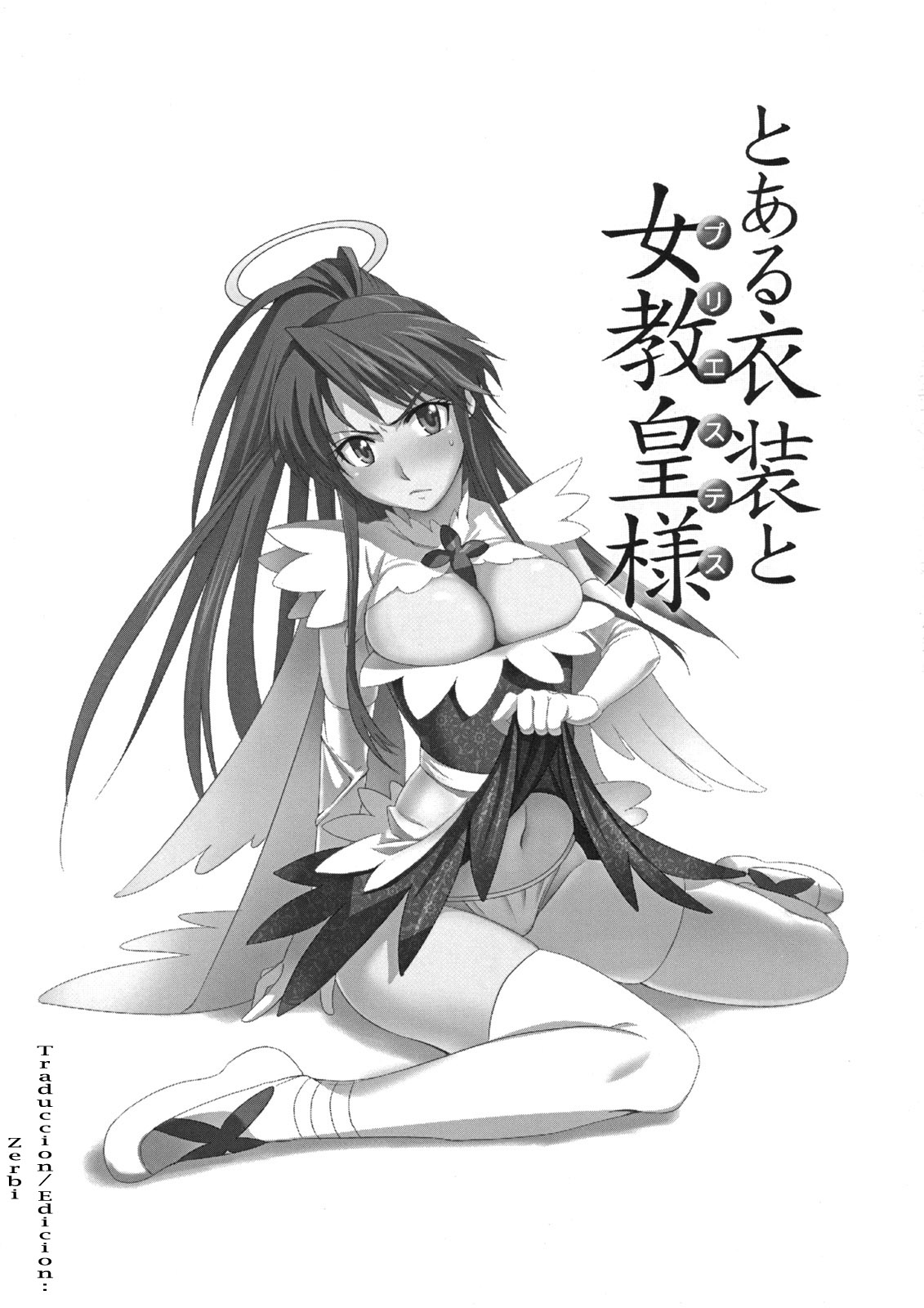 Toaru Ishou to Priestess page 2 full