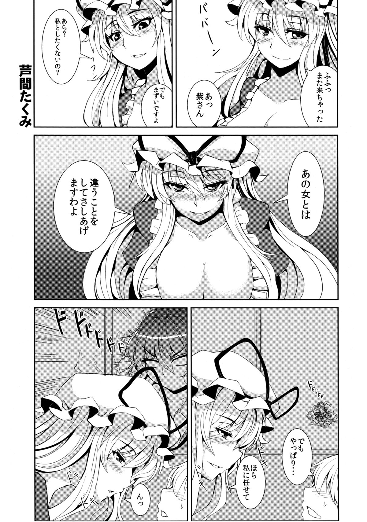 Migi ue Hidari Shita Aiaigasa page 2 full
