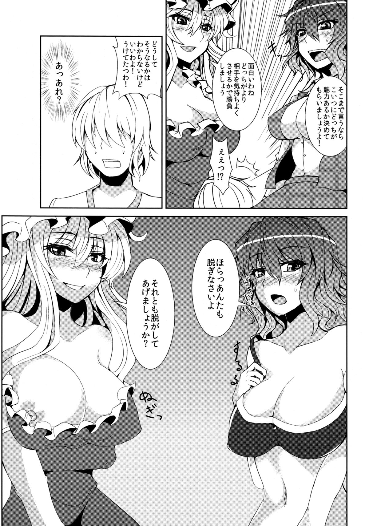 Migi ue Hidari Shita Aiaigasa page 4 full