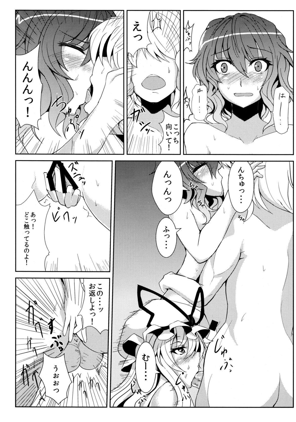 Migi ue Hidari Shita Aiaigasa page 7 full