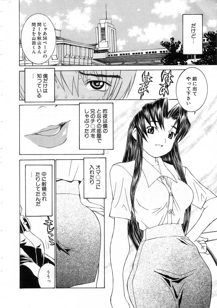 Meikyuu Gakuen page 10 full