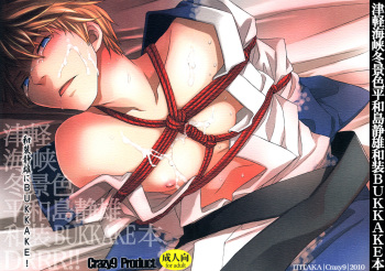 Wasou Shizuo ni BUKKAKE! cover