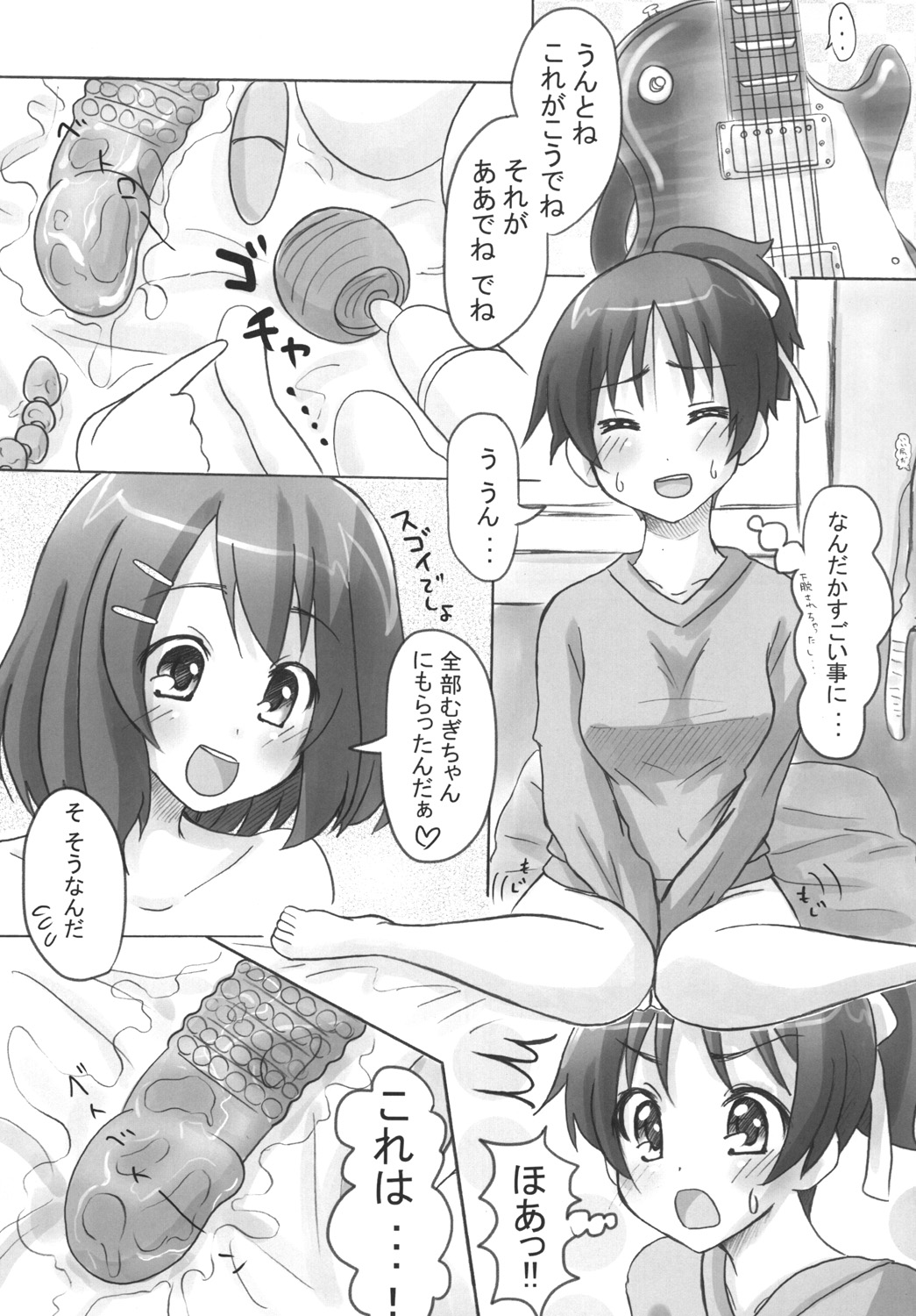 Ui-chan LiLy Otome Talk page 8 full