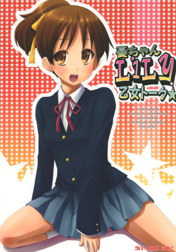 Ui-chan LiLy Otome Talk cover
