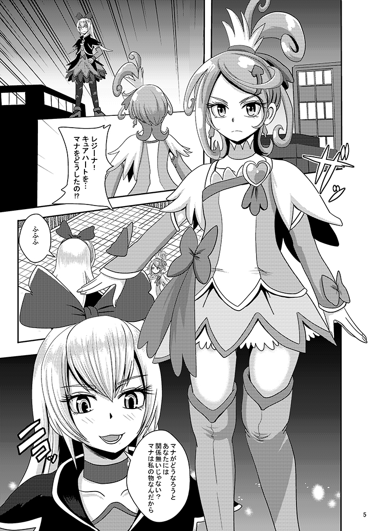 Kyunkyun Masenrei page 5 full