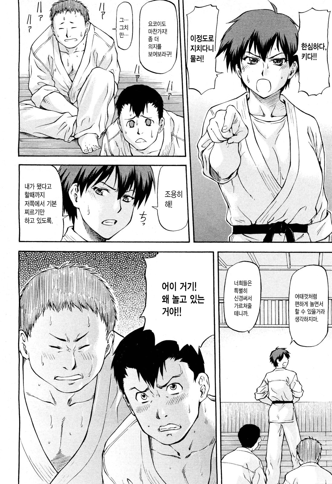 Full Contact page 2 full