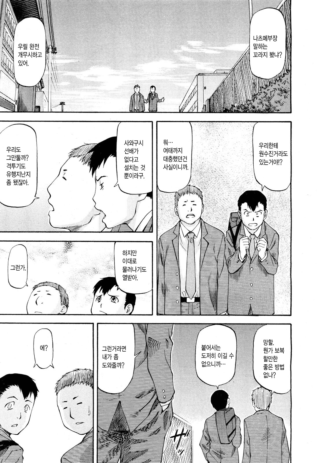 Full Contact page 3 full
