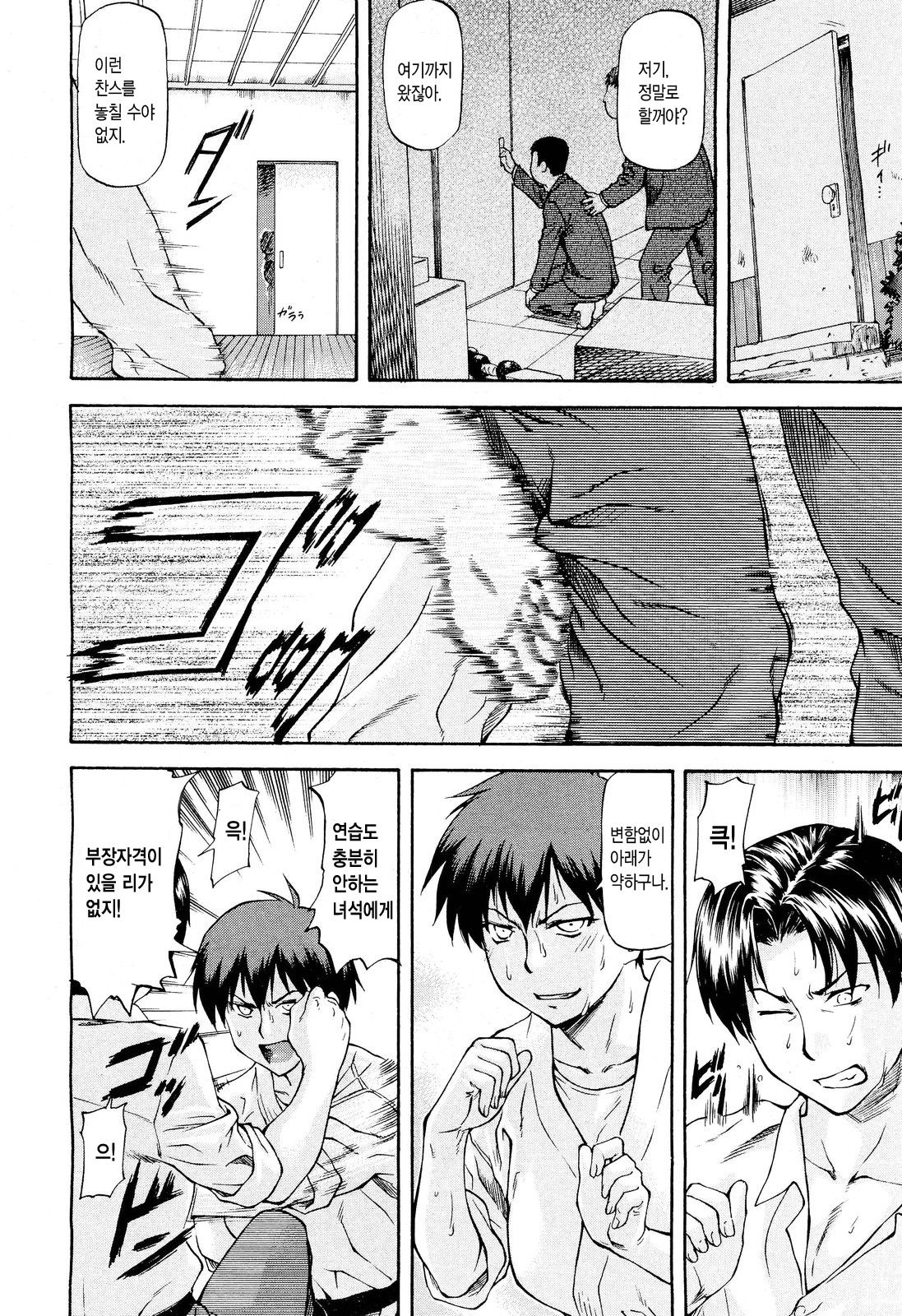 Full Contact page 6 full