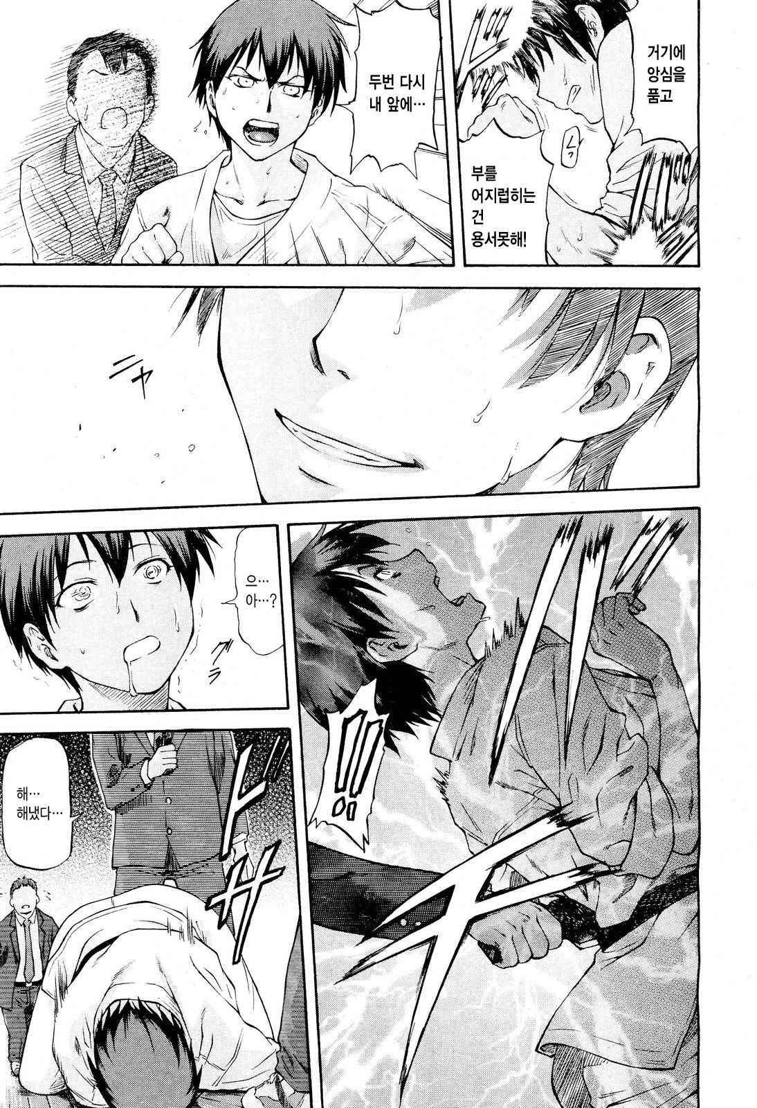 Full Contact page 7 full
