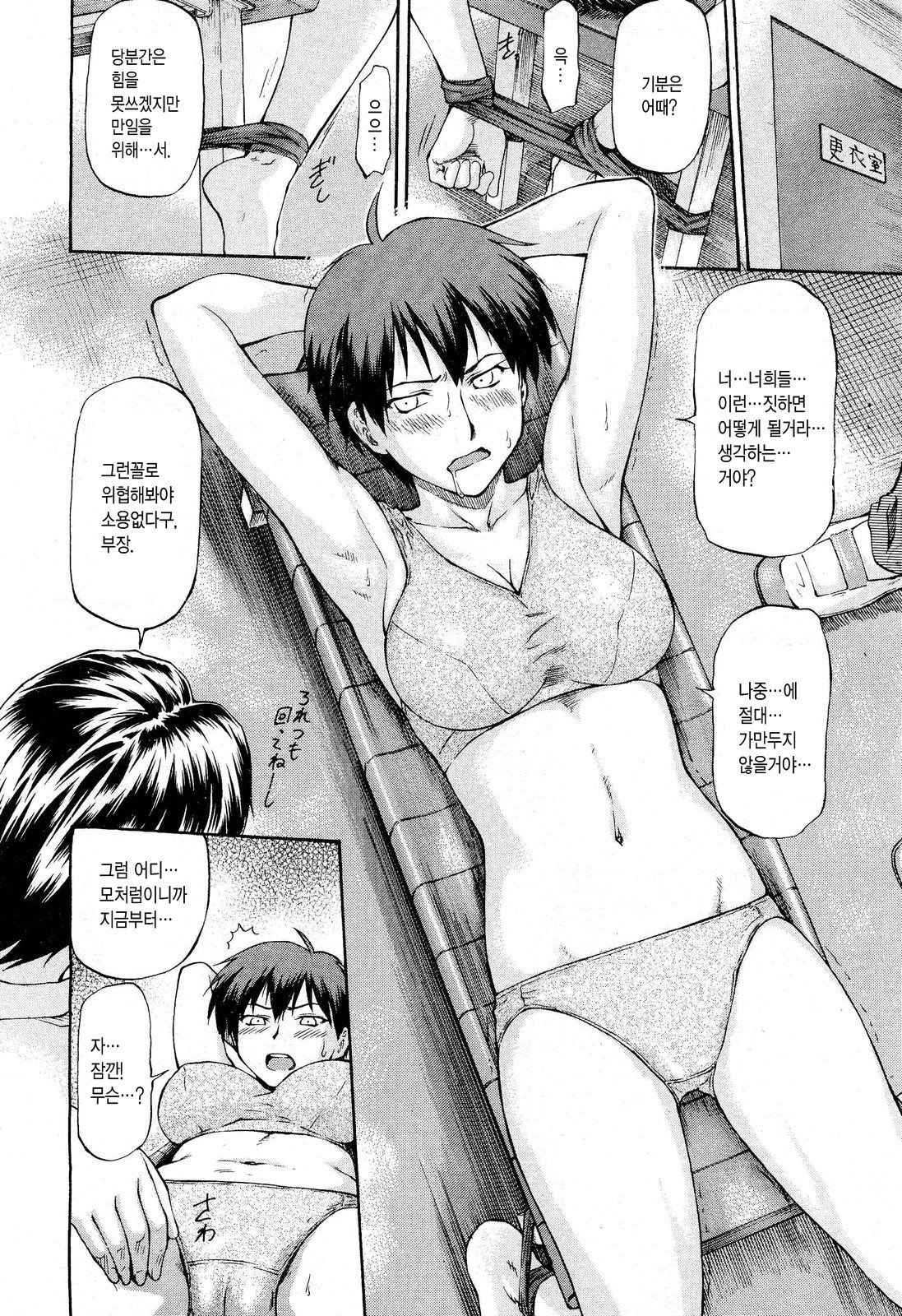 Full Contact page 8 full