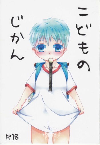 Kodomo no Jikan cover