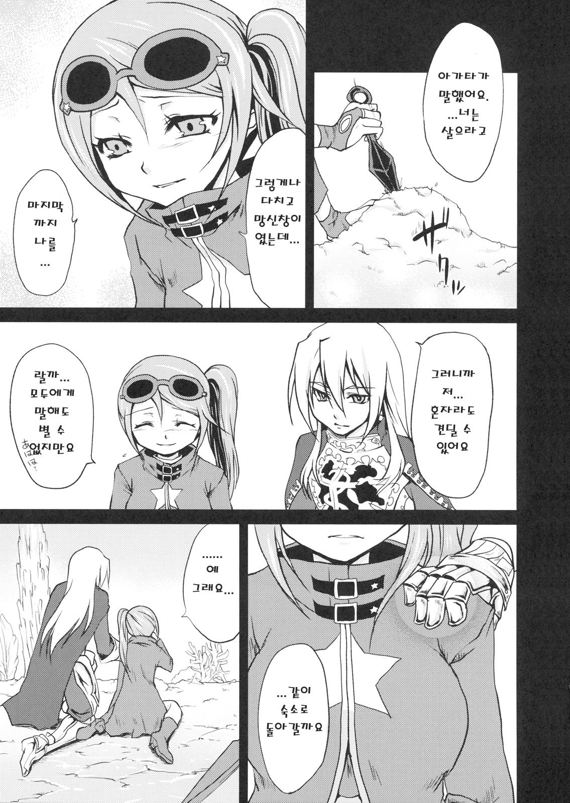 punishment page 2 full