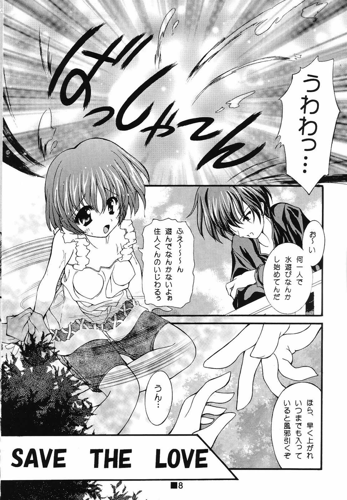 Three and Two page 7 full