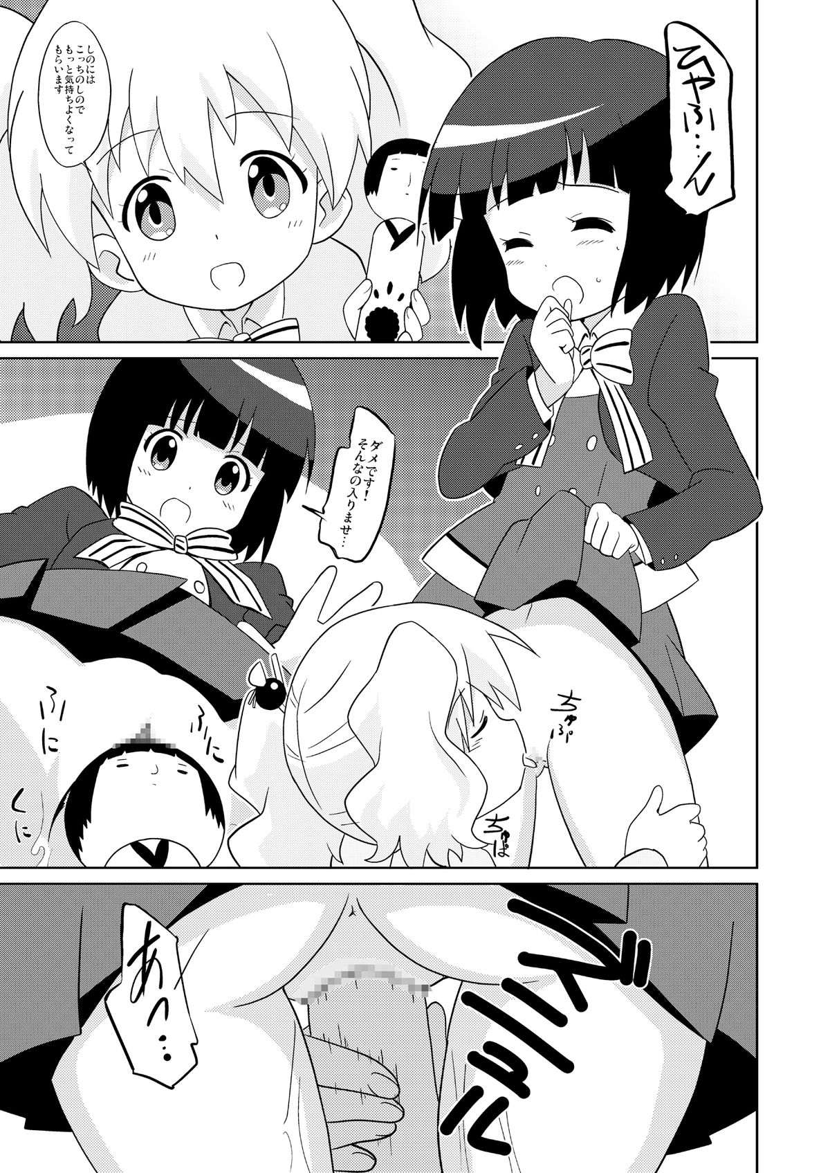 Magejun 34 page 10 full