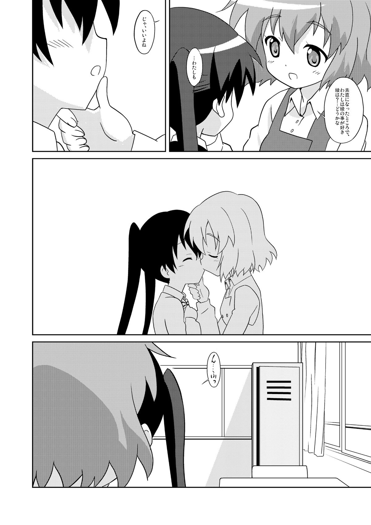 Magejun 34 page 3 full