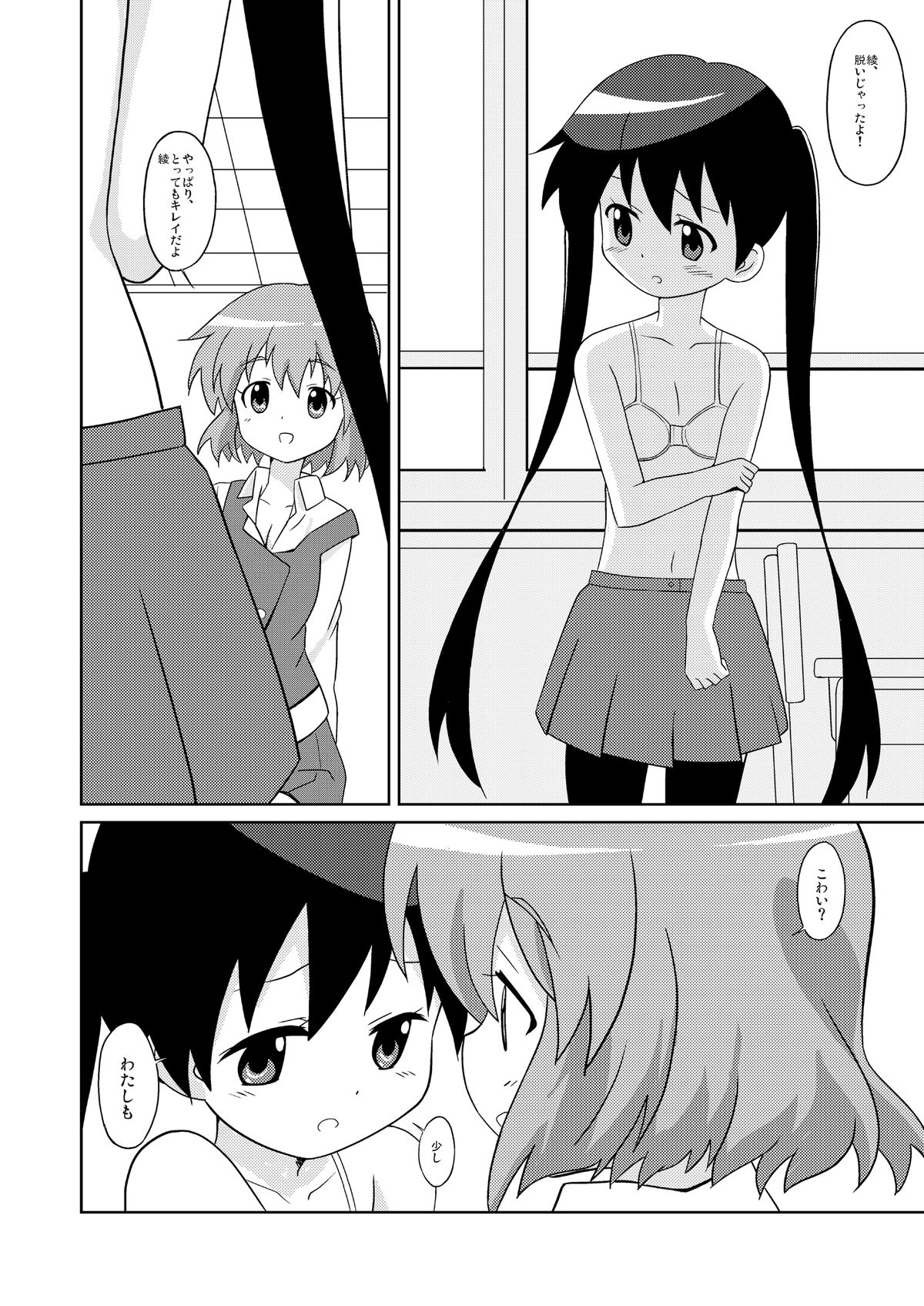 Magejun 34 page 5 full