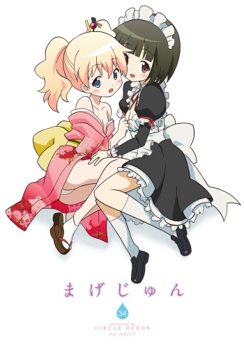 Magejun 34 cover