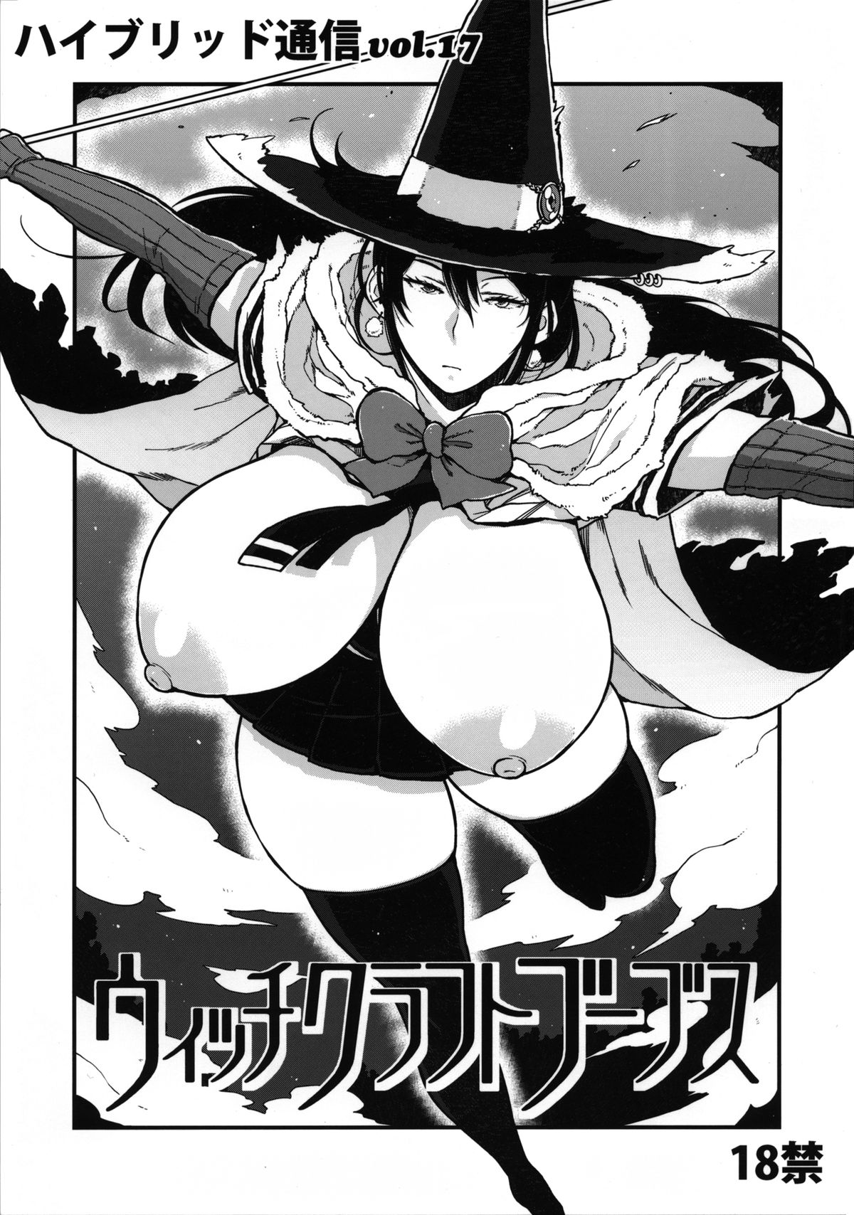 Hybrid Tsuushin Vol. 17 Witch Craft Boobs page 1 full