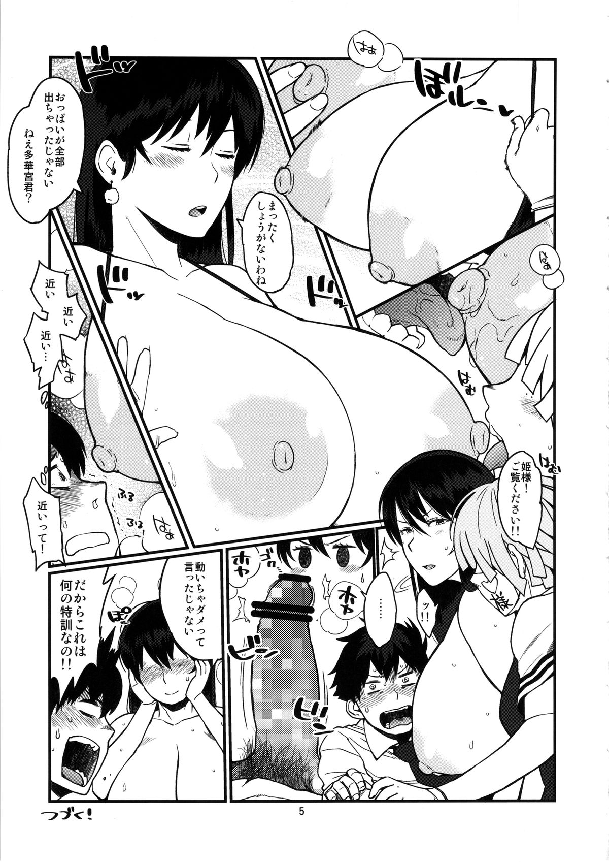 Hybrid Tsuushin Vol. 17 Witch Craft Boobs page 4 full