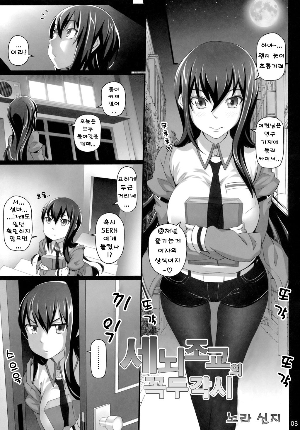 Sennou Choukyou no Puppet | 세뇌조교의 꼭두각시 page 2 full