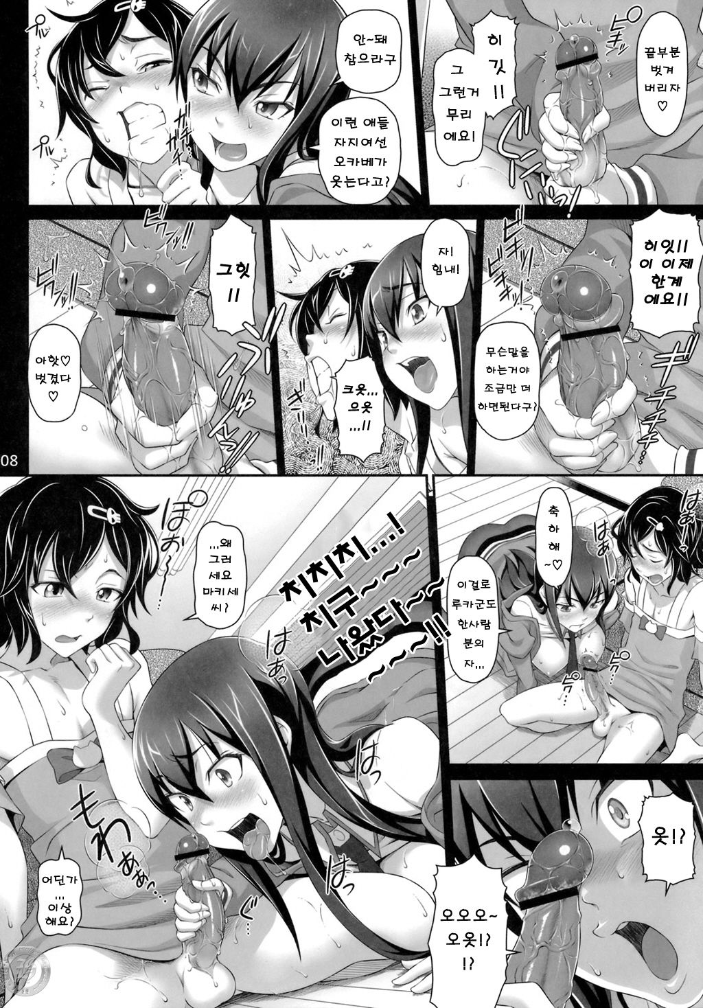 Sennou Choukyou no Puppet | 세뇌조교의 꼭두각시 page 7 full