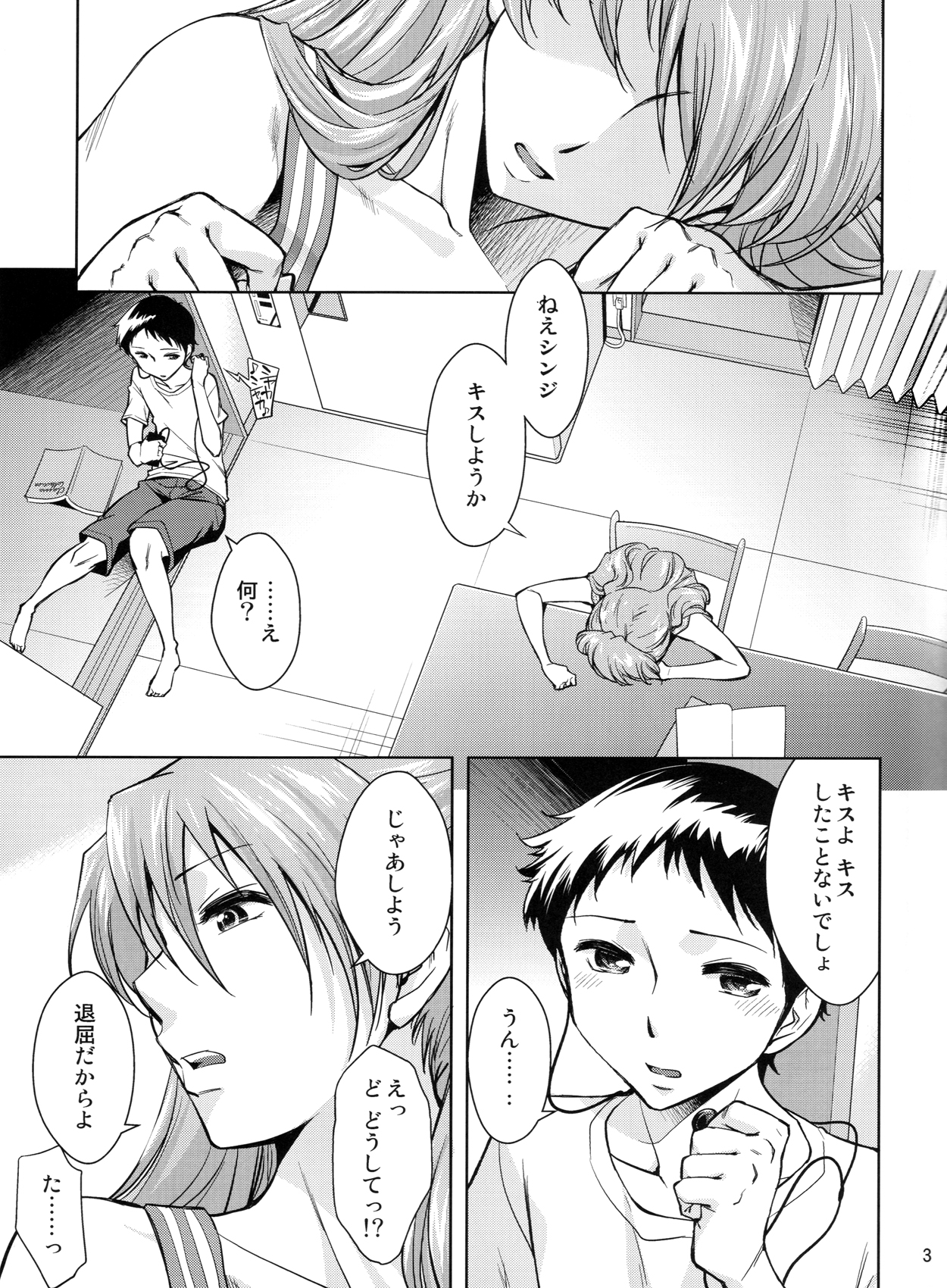 Second Children page 4 full