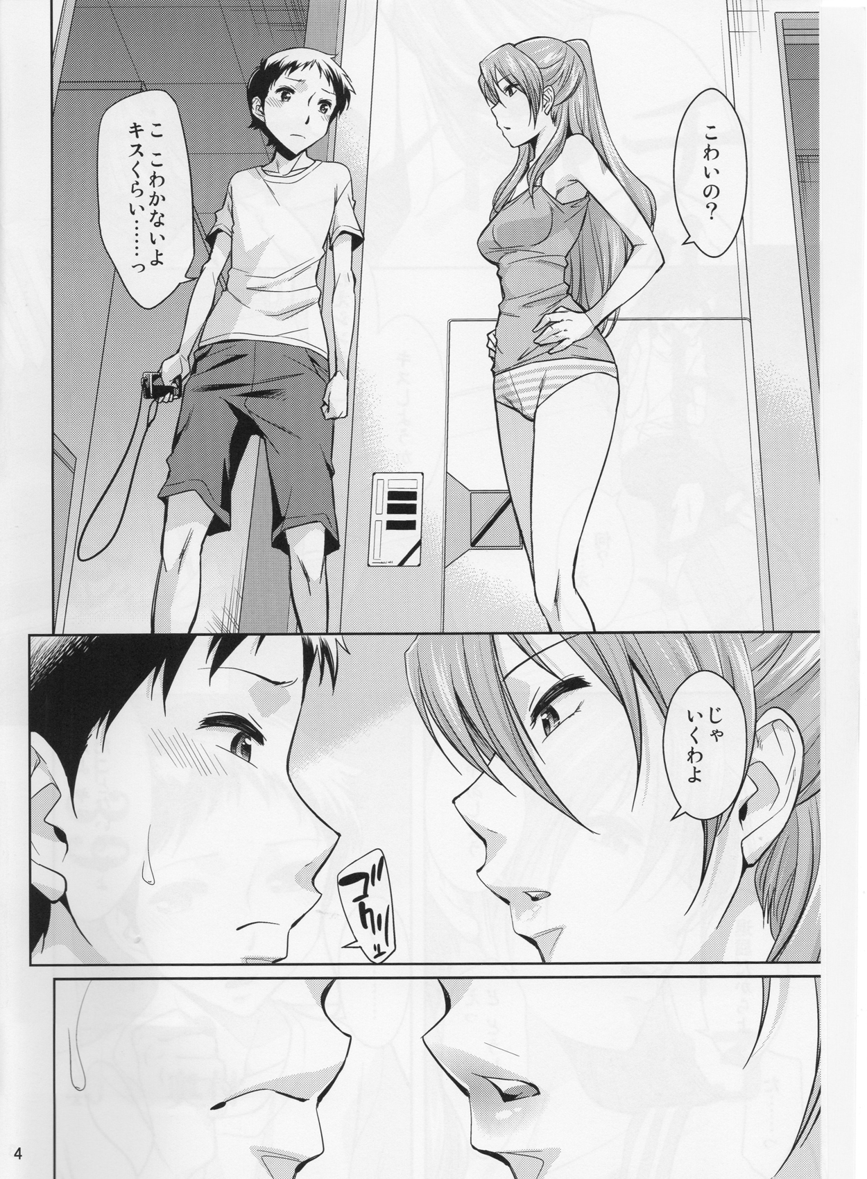 Second Children page 5 full