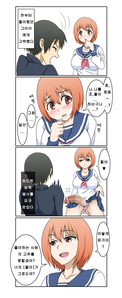Suki na Anoko wa... page 1 full