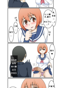 Suki na Anoko wa...