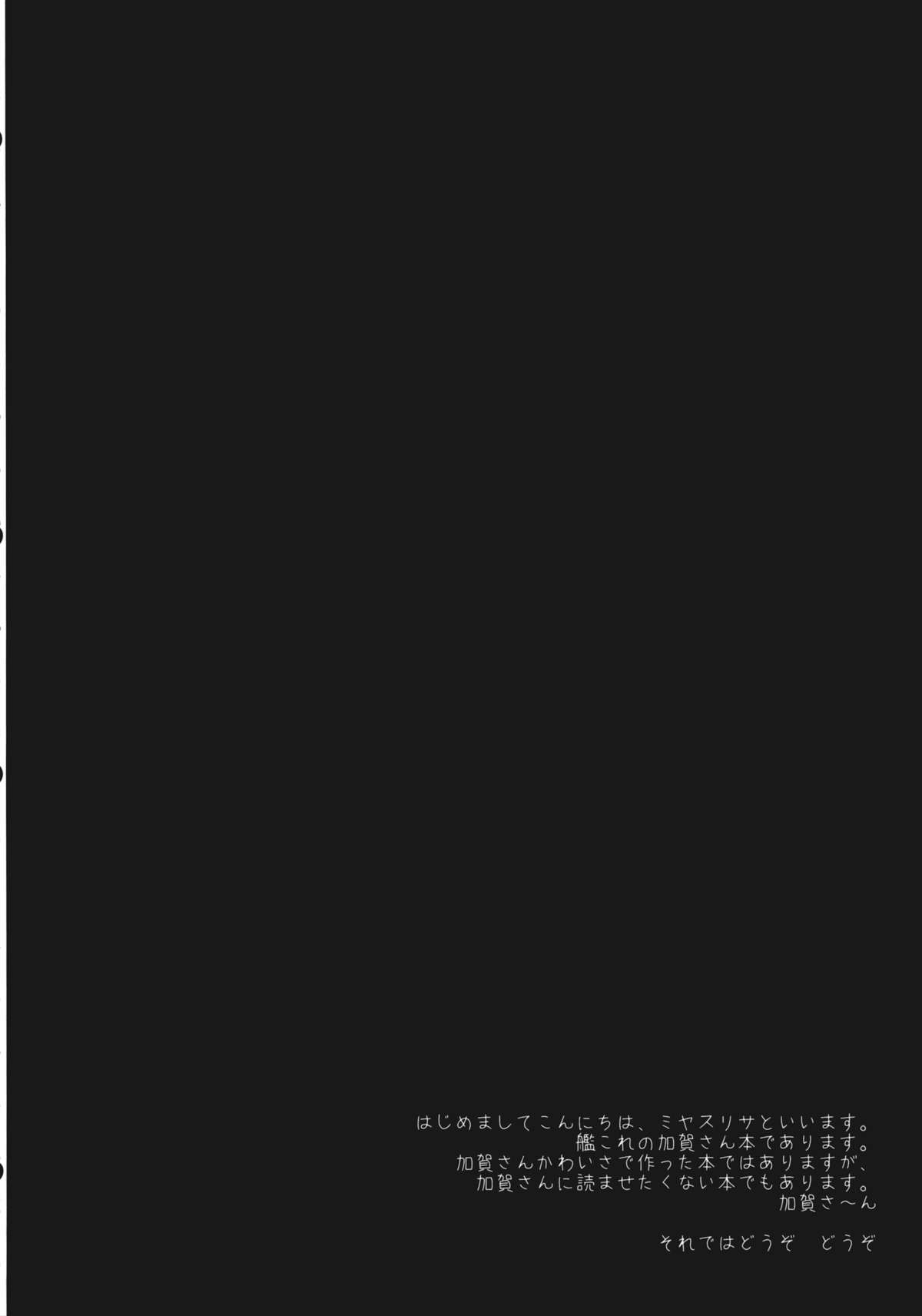 Samazama na Unmei no Itazura page 3 full