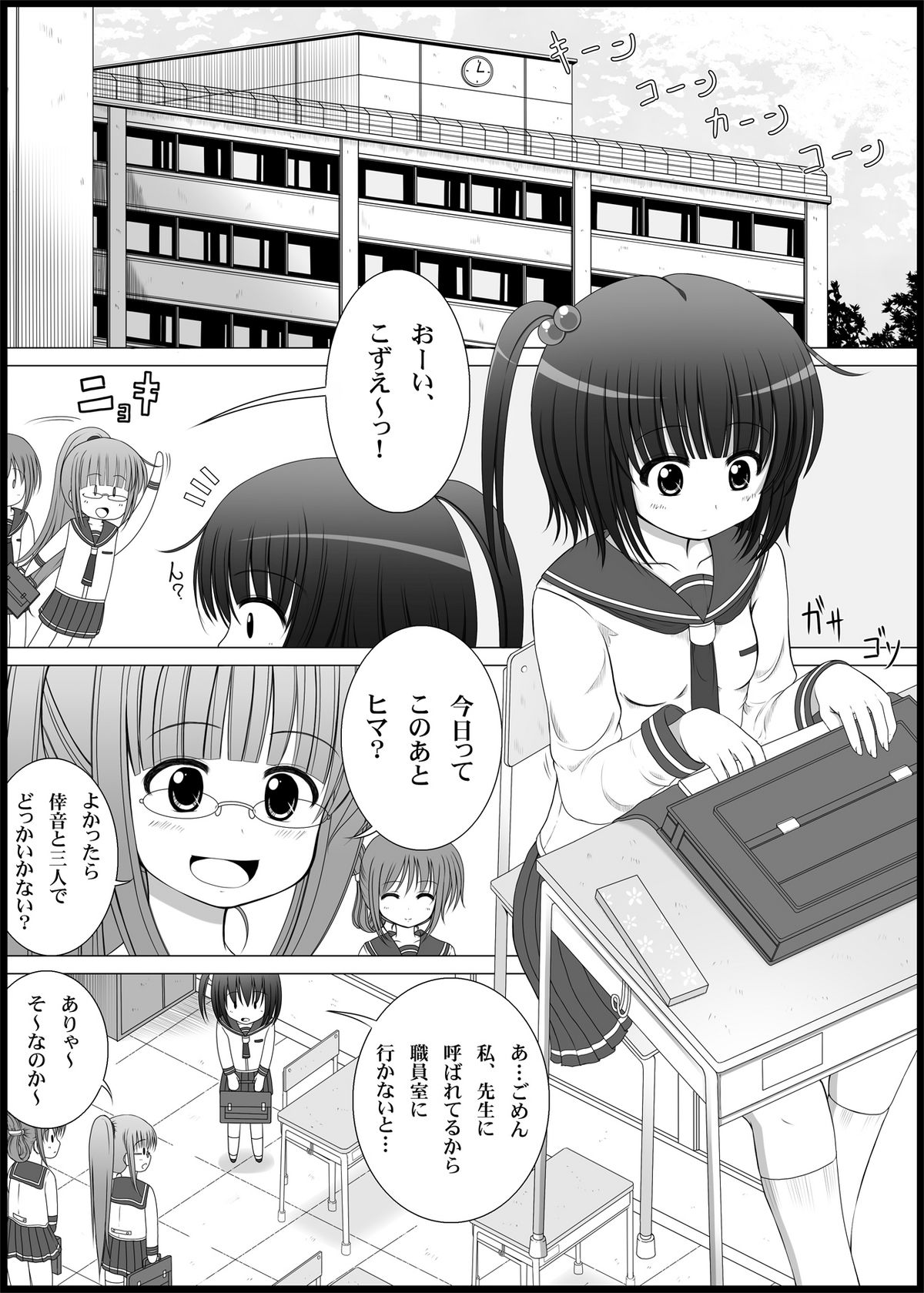 Onayuri page 2 full