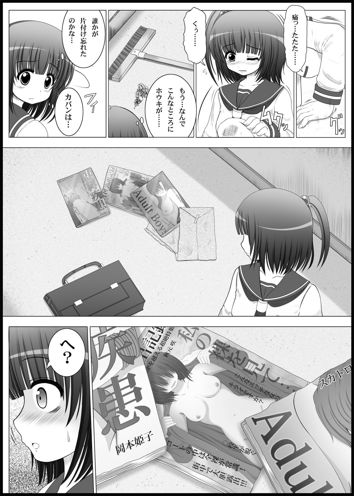 Onayuri page 5 full