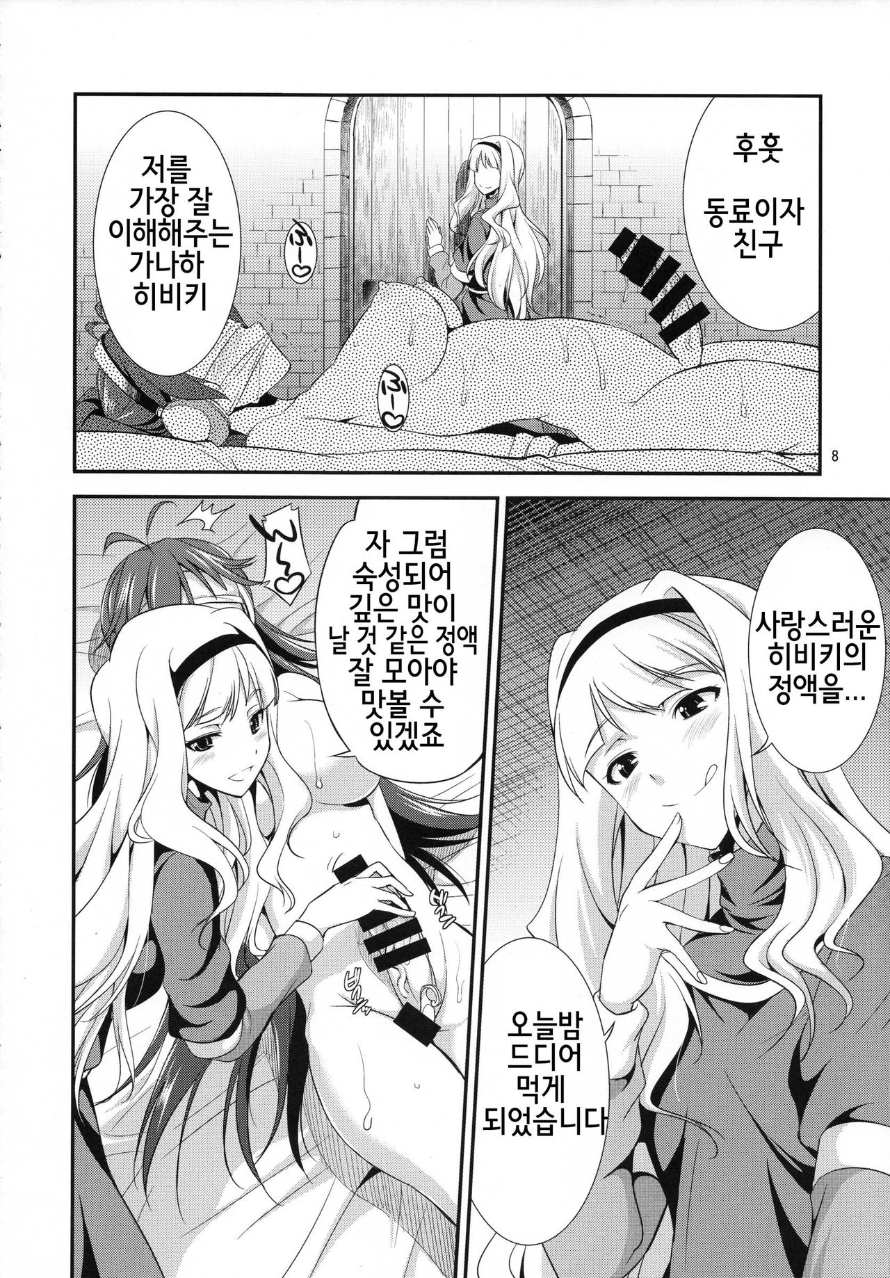 THE iDOL M@STER Hayassuka!? Sunday page 7 full