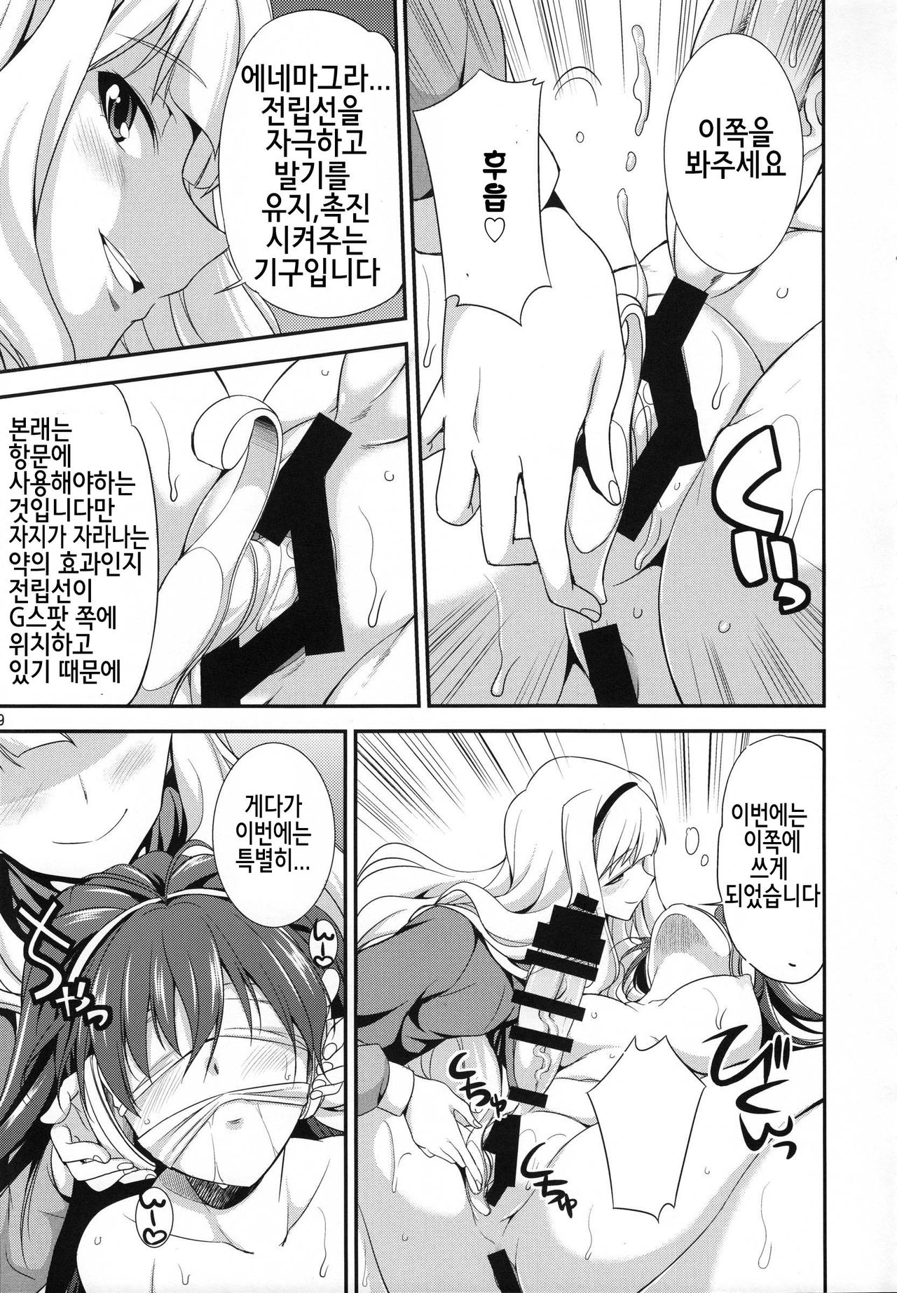 THE iDOL M@STER Hayassuka!? Sunday page 8 full