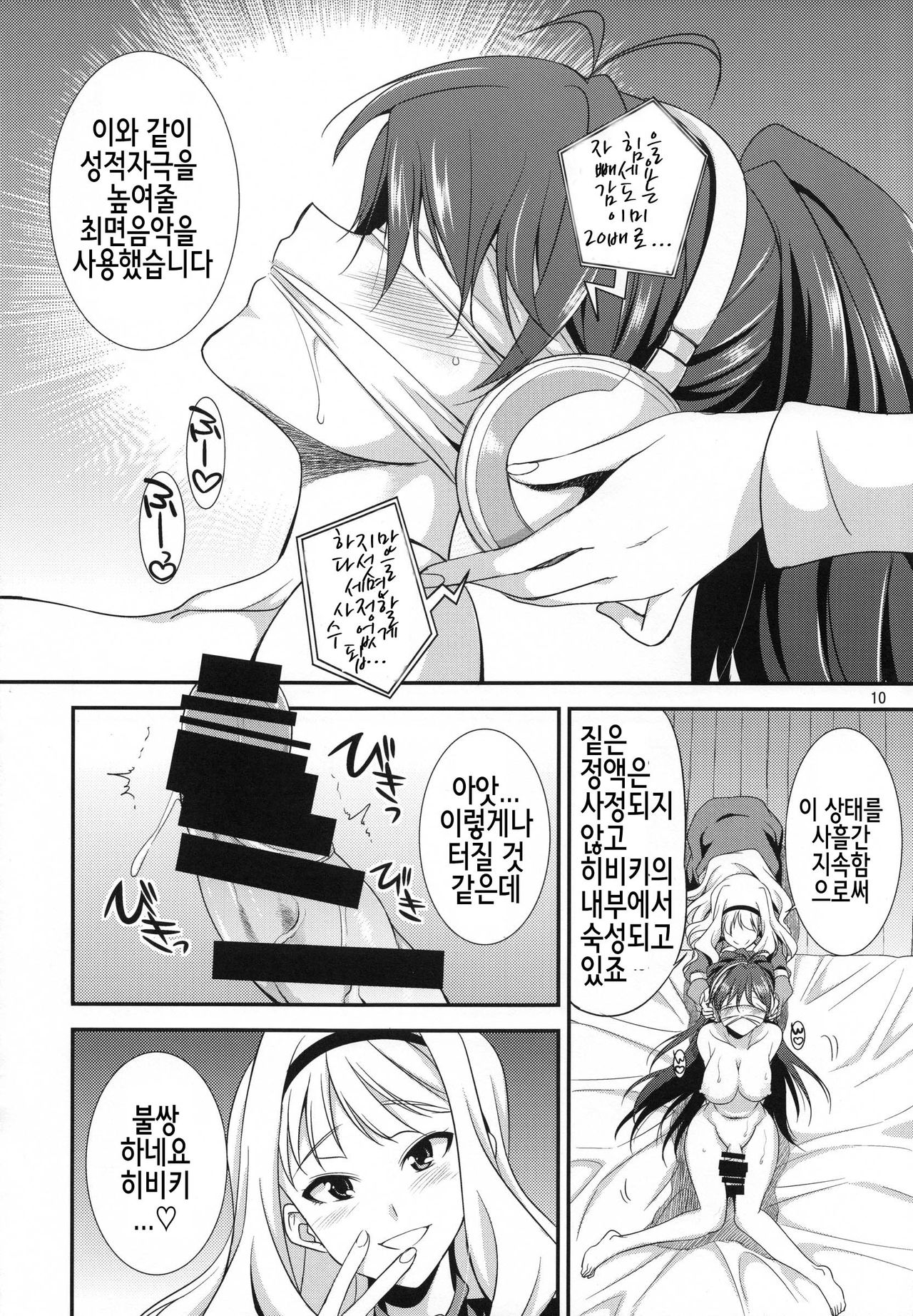 THE iDOL M@STER Hayassuka!? Sunday page 9 full