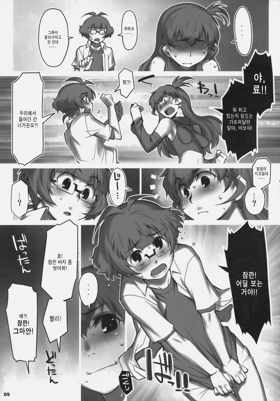 ALFA 10mg page 9 full